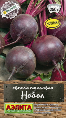 Свекла столовая Нобол