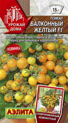 Томат Балконный желтый