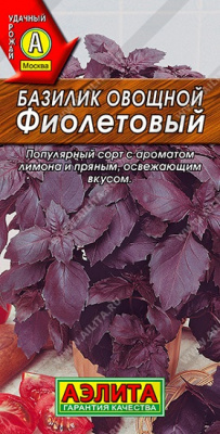 Базилик Фиолетовый