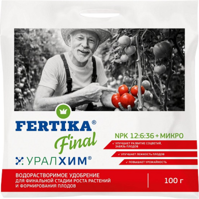 Фертика Финал