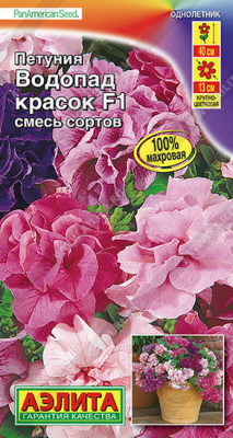 Петуния крупноцветковая Водопад красок махровая смесь