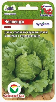 Челлендж 10шт