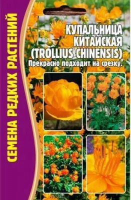Купальница китайская