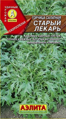 Горчица салатная Старый лекарь