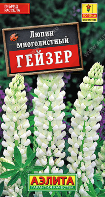 Люпин Гейзер