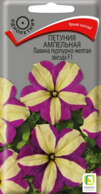 Петуния Лавина пурпурно-желтая звезда