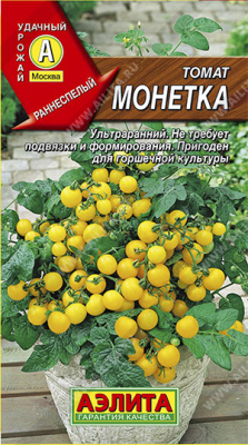 Томат Монетка