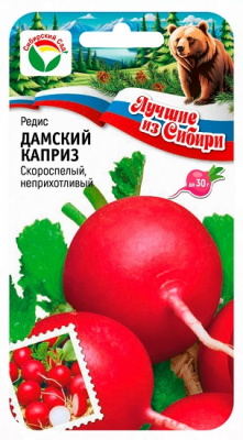 Редис Дамский каприз