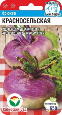Красносельская