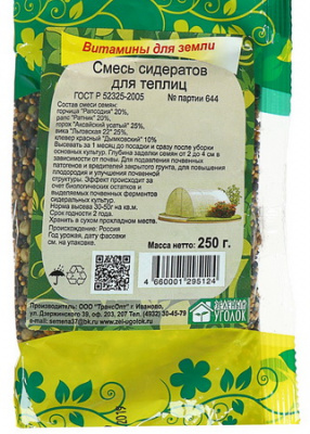 Сидерат Смесь для теплиц