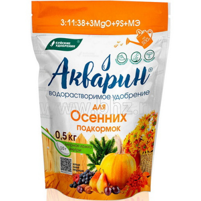 Удобрение Акварин Осенний