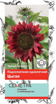 Подсолнечник Цыган