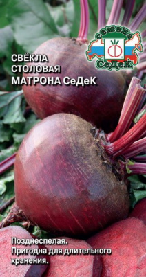 Свекла Матрона