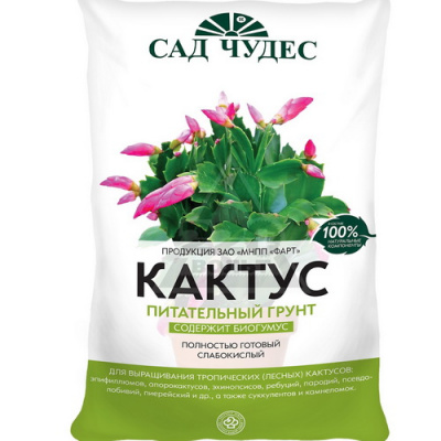 Грунт для Кактуса (Сад чудес)
