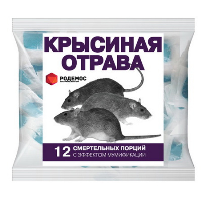 Крысиная ОТРАВА 12 доз