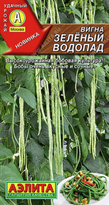 Вигна Зеленый водопад
