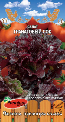 Салат Гранатовый сок листовой