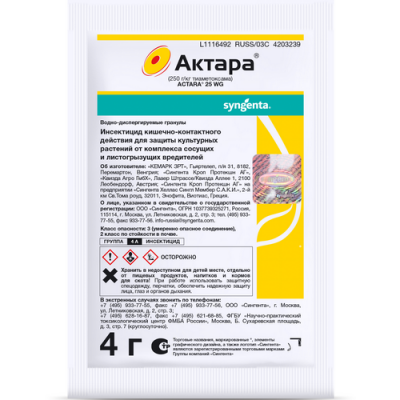 Актара