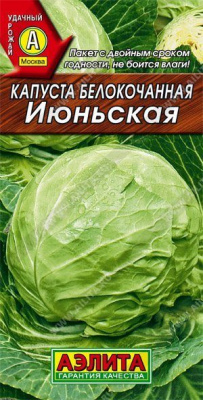 Июньская