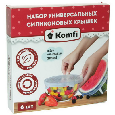 Крышки силиконовые многоразовые набор 6шт.