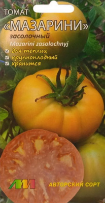 Томат Мазарини (Мязина)