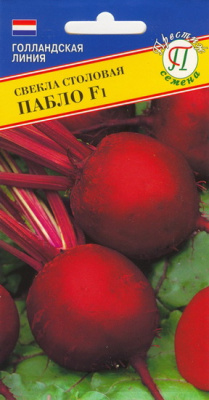 Свекла Пабло