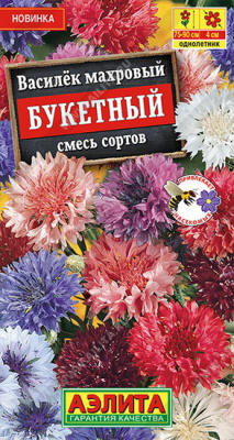 Василек Букетный махровый смесь