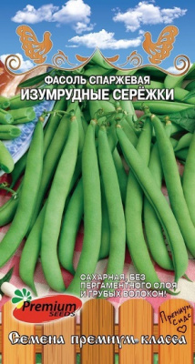 Изумрудные сережки