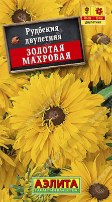 Рудбекия махровая Золотая