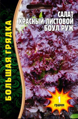 Салат Боул Руж красный листовой 1гр