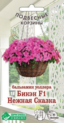 Бальзамин Бикэн Нежная Сказка