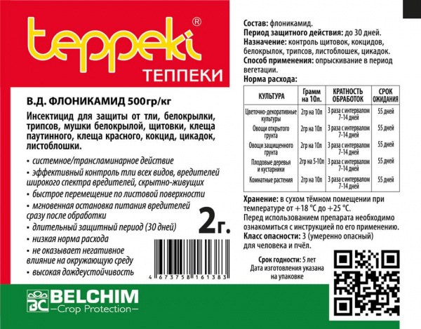 Теппеки