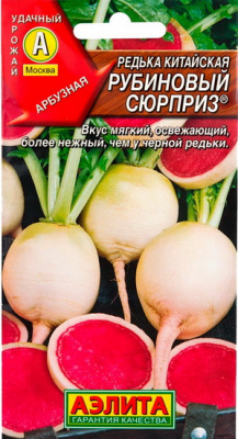 Редька Рубиновый сюрприз китайская 1г