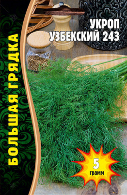 Укроп Узбекский