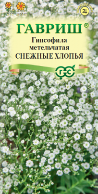 Гипсофила Снежные хлопья метельчатая (Гавриш)
