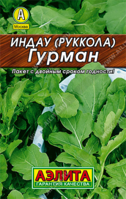 Рукола Гурман