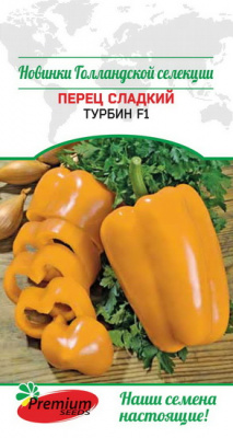 Перец Турбин