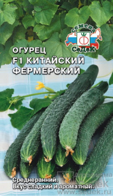 Огурец Китайский Фермерский