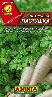 Петрушка корневая Пастушка