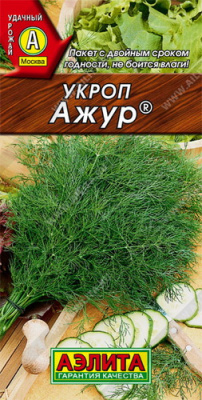 Укроп Ажур