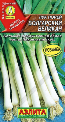 Лук порей Болгарский великан