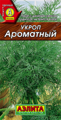 Укроп Ароматный