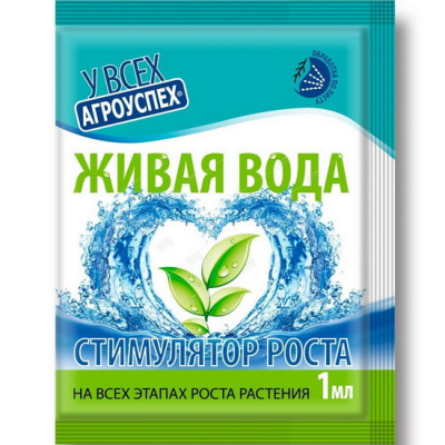 Живая вода