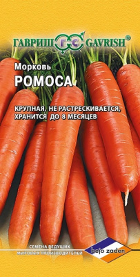 Морковь Ромоса