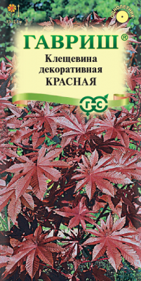 Клещевина Красная