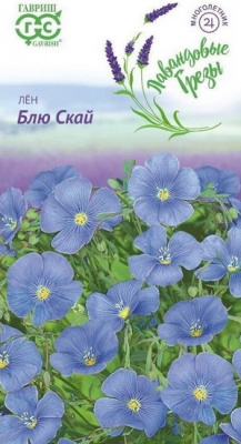 Лен Блю Скай (Гавриш)
