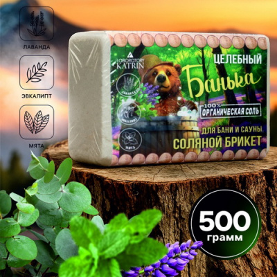 Соляной брикет целебный 500 гр.