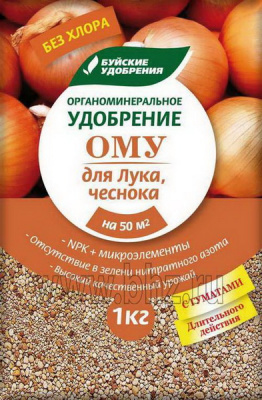 omu-luk