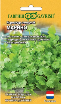 Кориандр Марино