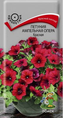 Петуния Опера красная ампельная